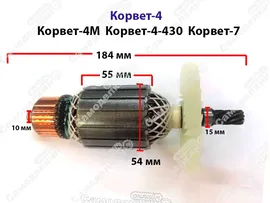Якорь для Корвет-4