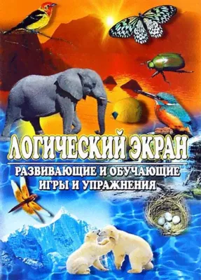Игровой набор "Логический экран" планшет /Корвет/