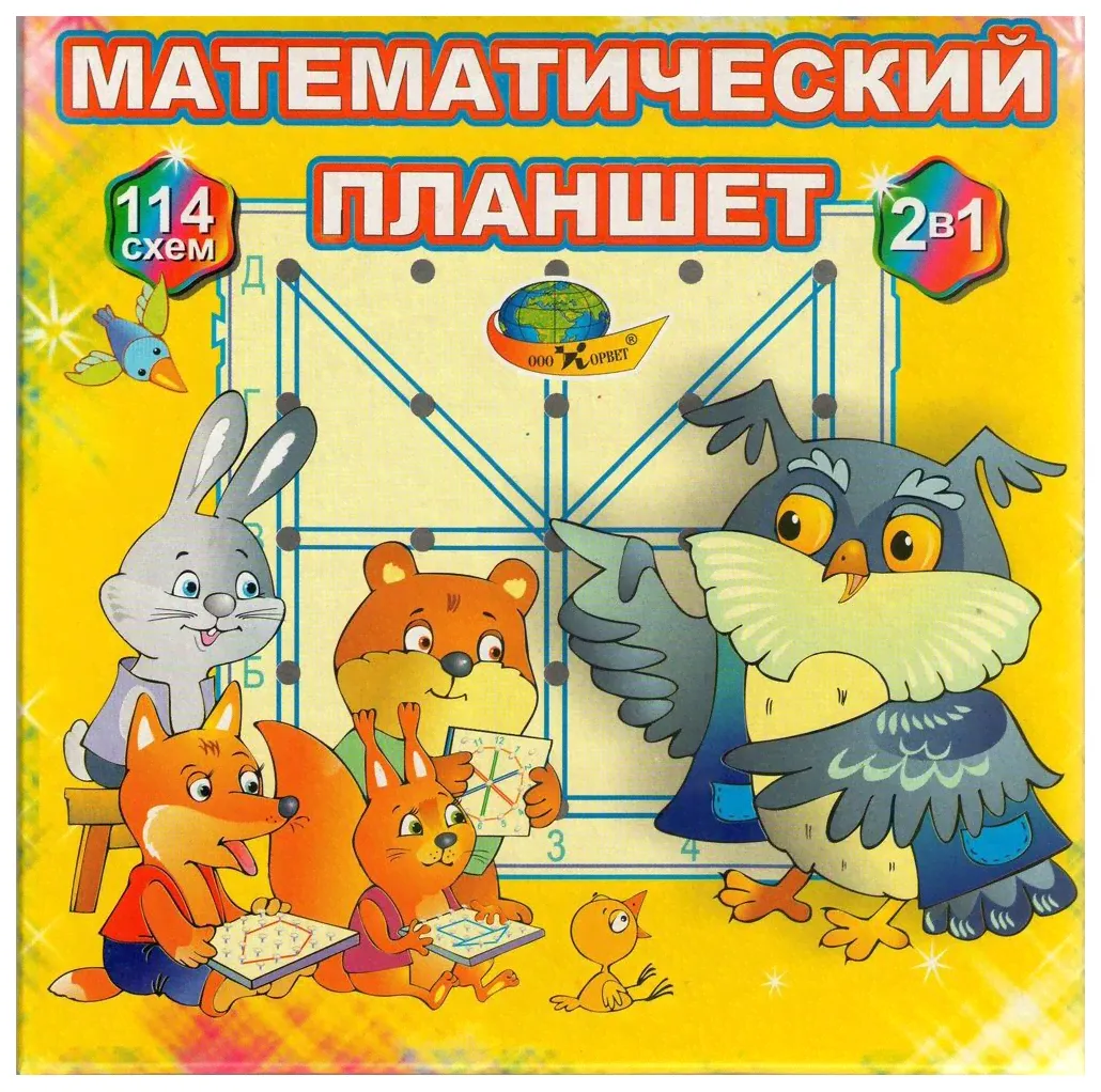 Корвет Математический планшет (Корвет), арт. 430159 100024284910-0