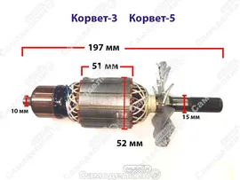 118193 (156845) Ротор (якорь) для торцовой пилы ЭНКОР Корвет-3, Корвет-5 (Аналог A0069E)