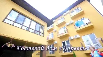 Отдых в Витязево Гостевой дом  Корвет
